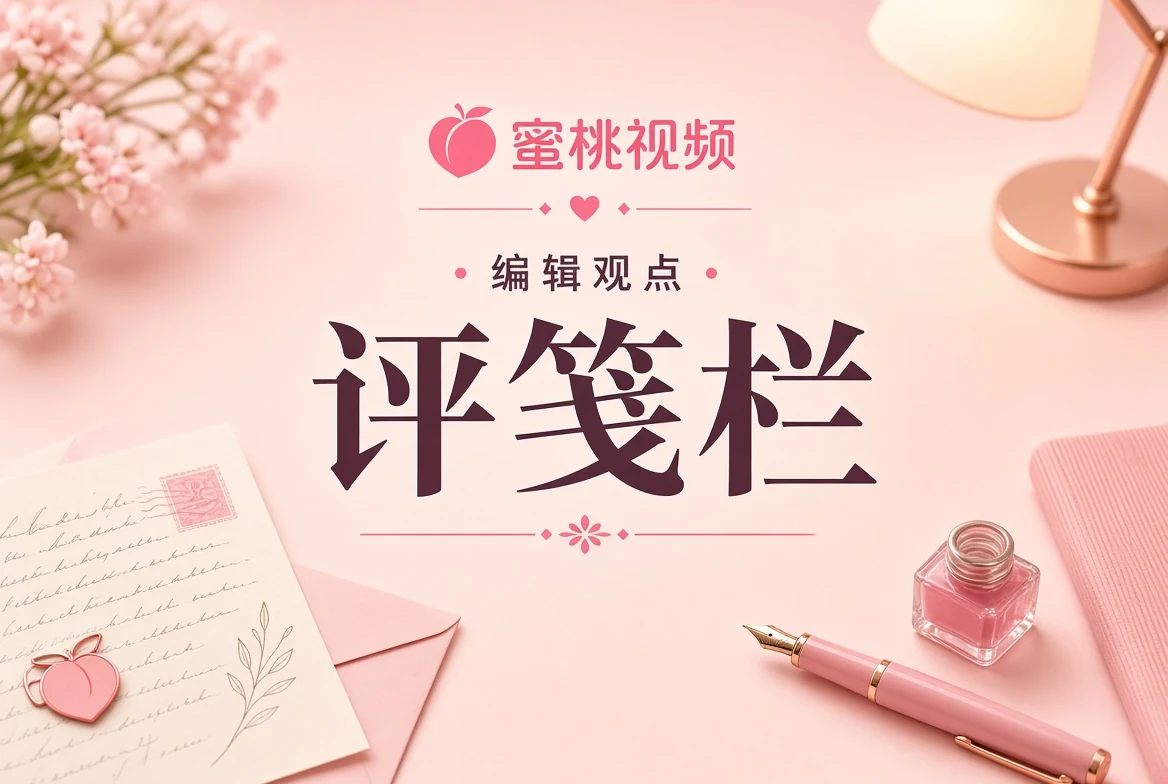 评栏